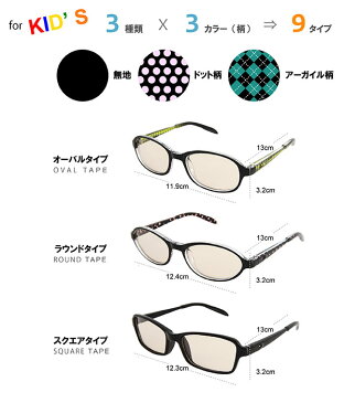 キッズPCメガネ PC GLASSES for キッズ 子供用 度なし PCメガネ PC眼鏡 レンズ ラウンド スクエア ウエリントン 紫外線カット UVカット メンズ パソコン眼鏡 パソコン用メガネ 【楽ギフ_包装】 父の日 ギフト プレゼント