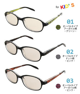 キッズPCメガネ PC GLASSES for キッズ 子供用 度なし PCメガネ PC眼鏡 レンズ ラウンド スクエア ウエリントン 紫外線カット UVカット メンズ パソコン眼鏡 パソコン用メガネ 【楽ギフ_包装】 父の日 ギフト プレゼント