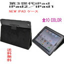 iPad ケース タッチペン+フィルム 便利なおまけ2点付 ipad2 ipad3 ipad4 ブックスタンドタイプ レザー調 おしゃれなケース ipad カバー ipad mini iPad mini 2 retina ipad mini 3 【楽ギフ_包装】 父の日 ギフト プレゼント