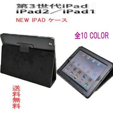 iPad ケース タッチペン+フィルム 便利なおまけ2点付 ipad2 ipad3 ipad4 ブックスタンドタイプ レザー調 おしゃれなケース ipad カバー ipad mini iPad mini 2 retina ipad mini 3 【楽ギフ_包装】 父の日 ギフト プレゼント