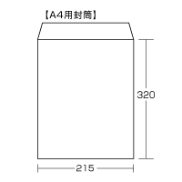 【A4用封筒】 ホワイト 50枚 ［20セット］ インクジェットプリンタ専用紙 A4 封筒 白 白封筒 ホワイト封筒