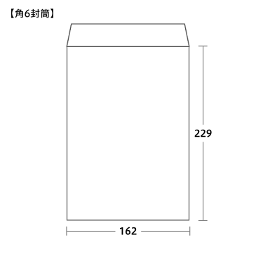 角6封筒 透けない封筒 パステルホワイト 80g センター貼 100枚 角6 角形6号 白 封筒 A5