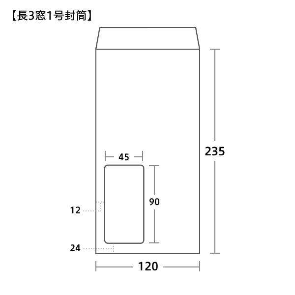 長3封筒 窓付 ホワイト 枠なし 10枚 インクジェットプリンタ専用紙 長3 長形3号 封筒 白 白封筒 ホワイト封筒