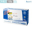 洋長3封筒 ホワイト 枠なし カマス貼 100枚 インクジェットプリンター専用紙 洋長3 洋形長3号 封筒 白 白封筒 ホワイト封筒