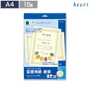 証書用紙 証書 A4 唐草 クリーム 10枚 マルチプリンター対応 レーザー インクジェット プリンター対応