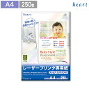 A4専用紙 【プレミアクリアホワイト】 250枚 レーザープ...