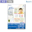 【在庫限り 50%OFF】 A3専用紙 【プレミアクリアホワイト】 100枚 レーザープリンター専用紙 レーザー専用紙 印刷用紙 コピー用紙 プリンター用紙 【アウトレット 特価】