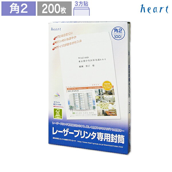 角2封筒 ホワイト 枠なし 100枚 レー