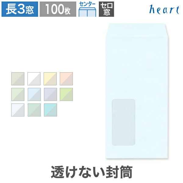 楽天市場】窓付 封筒(文房具・事務用品|日用品雑貨・文房具 楽天市場】窓付 封筒(文房具・事務用品|日用品雑貨・文房具