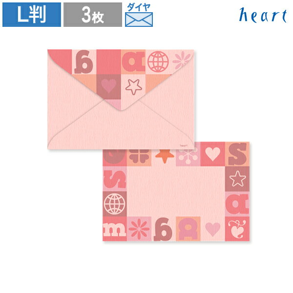 ミニ封筒 【121】 3枚 プリンター非対応製品 封筒 ミニ メッセージカード L判サイズ 写真 かわいい パズル ピンク