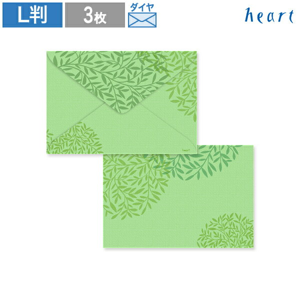 ミニ封筒 【123】 3枚 プリンター非対応製品 封筒 ミニ メッセージカード L判サイズ 写真 かわいい 葉っぱ グリーン