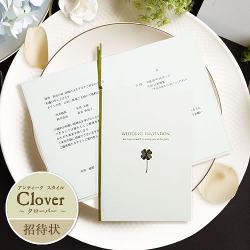 【Cuoretti】 招待状セット アンティークスタイル Clover クローバー ホワイト 10名様分 招待状 A5 結婚式 結婚 披露宴 ウェディング 手作り手作りセット 手作りキット ペーパーアイテム