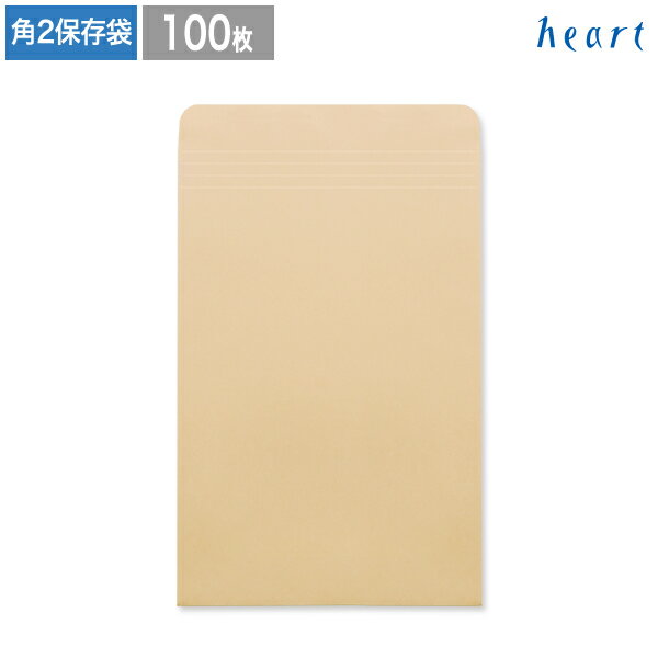【スーパーセール 30%OFF】角2封筒 角底封筒 クラフト封筒 120g 紐なし マチ30mm 100枚 マチ付き封筒 A4 角2 角形2号 梱包袋 配送袋 ...