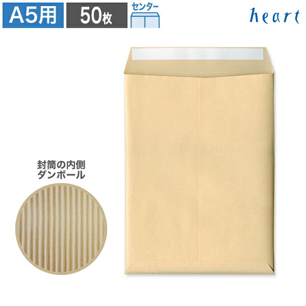 【スーパーセール 30%OFF】A5 クッション封筒 紙製 テープ付 50枚 日本製 小物 CD サイズ 片面内側ダンボール 緩衝材付 クラフト封筒 茶封筒 A...