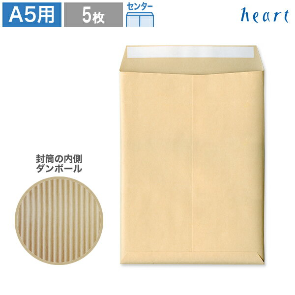 A5 クッション封筒 紙製 テープ付 5枚 日本製 小物 CD サイズ 片面内側ダンボール 緩衝材付 クラフト封..