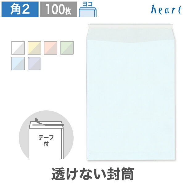 楽天市場】封筒 角2 100枚 透けないの通販 楽天市場】封筒 角2 100枚 透けないの通販