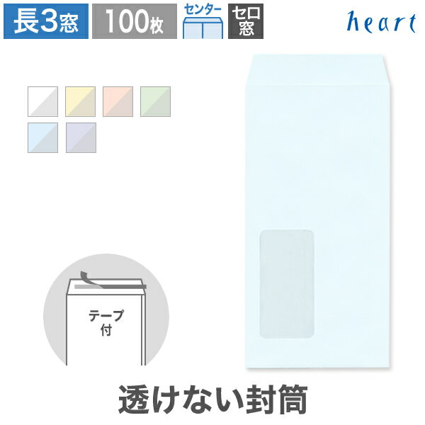 楽天市場】窓付 封筒(文房具・事務用品|日用品雑貨・文房具 楽天市場】窓付 封筒(文房具・事務用品|日用品雑貨・文房具