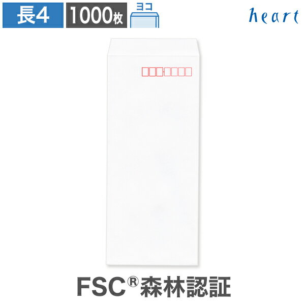 【スーパーセール 30%OFF】長4封筒 ホワイト ケント CoC 80g ヨコ貼 1000枚 FSC森林認証 FSC認証 白封筒 B5 3つ折 長4 長形4号...