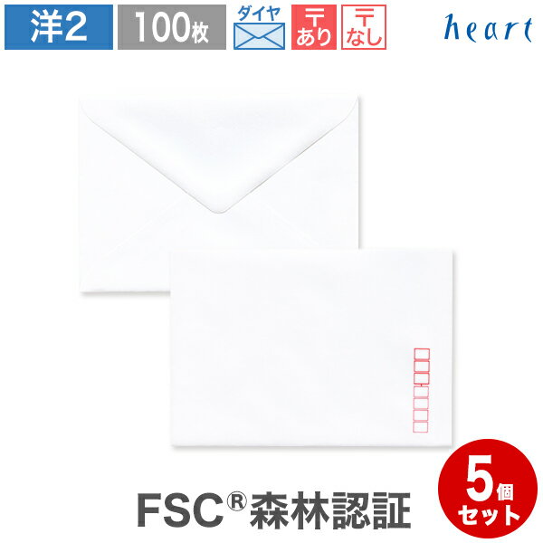 【スーパーセール 30%OFF】洋2封筒 ホワイト ケント CoC 100g ダイヤ貼 500枚 A4 4つ折 封筒 洋2 洋形2号 招待状 案内状 挨拶状 白...