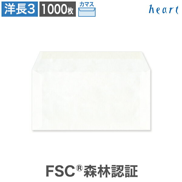 【スーパーセール 20%OFF】洋長3封筒 透けるホワイトCoC 70 カマス貼 1000枚 A4 3つ折 白封筒 洋長3 洋形長3号 洋0 白 ホワイト 無地...