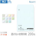 封筒 印刷 角2 透けない封筒 パステルカラー 100g 200枚 モノクロ印刷 完全データ入稿 封筒印刷 A4 角形2号 会社 名入れ オリジナル【送料無料】