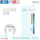 封筒 印刷 長3 透けない封筒 パステルカラー 80g 300枚 テープ付 カラー印刷 完全データ入稿 封筒印刷 A4 3つ折 長形3号 会社 名入れ オリジナ...