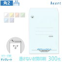 封筒 印刷 角2 透けない封筒 パステルカラー 100g 300枚 テープ付 カラー印刷 テンプレート 封筒印刷 A4 角形2号 会社 名入れ オリジナル 剥離...