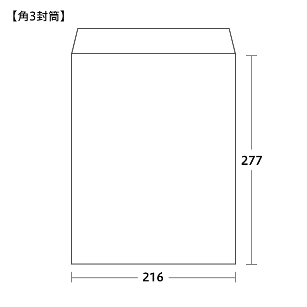 角3封筒 透けない封筒 ケント 100g ヨコ貼 100枚 角3 角形3号 ホワイト 白 封筒 B5