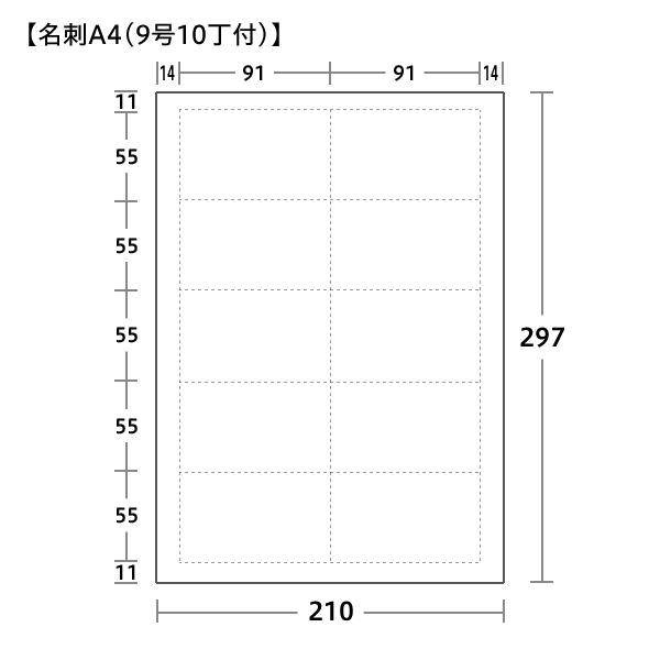 A4用紙 インクジェット アイリスホワイト 9号10丁付 110枚 名刺 名刺用紙 クリーム インクジェットプリンター対応 ハート 2