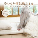やわらか麻混敷ふとん(固わた入り)シングル【日本製】キナリ オーガニックコットン生地 オーガニック麻50% ポリエステル50% 混紡わた 三つ折り 軽い 固綿敷布団 吸湿性 放湿性 一年中使える オールシーズン 敷き布団 生成り 蒸れない(3)