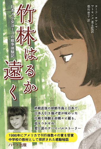 竹林はるか遠くのサムネイル