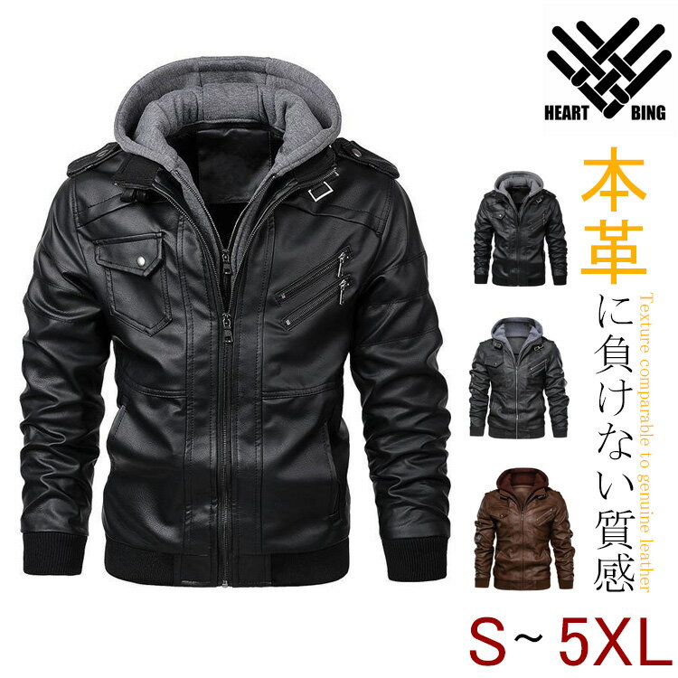 【レイヤード】 ゆったり PU レザー ライダース ジャケット メンズ ジャンバー アウター 大きい