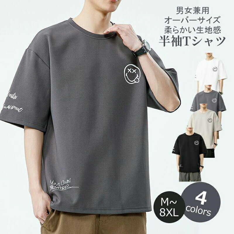 樂天商城 - \その間店長大暴走！！/半袖 Tシャツ 吸汗速乾 夏 リカバリーウェア メンズ ビッグサイズ 8XL スタンダードドライ 半ズボン ルームウェア 部屋着スウェット 4COLORS お洒落 新作