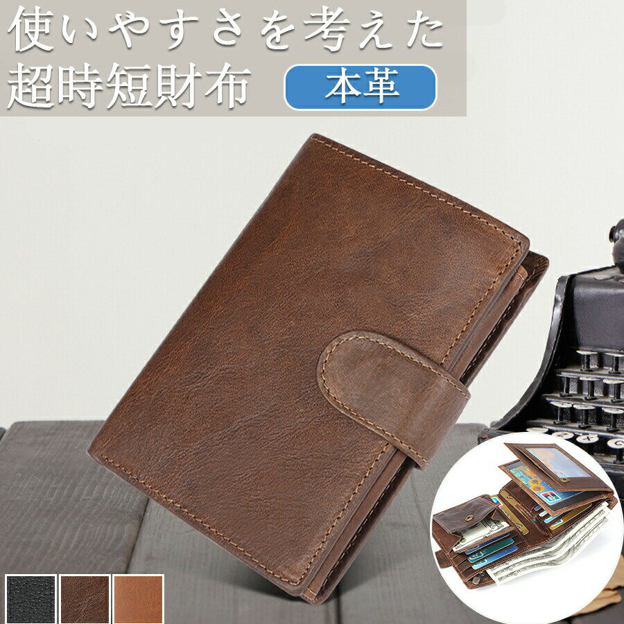 財布 メンズ 折り財布 折財布 ブランド TATOYA 革 仕切り カード収納 小さめ 多収納 多機能 札入れ 小銭入れ おしゃれ レザー シンプル 短財布 ウォレット バレンタイン バイカラー ショートウォレット カード入れ カードケース