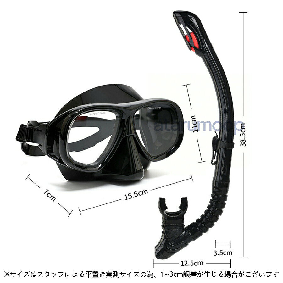 初心者向け 海水浴 シュノーケリング シュノーケル ブランド TATOYA 水遊び 夏の海を快適に楽しめます。 タン ノーケリング マスク スノーケル 大人用 2点セット シリコーン製 2