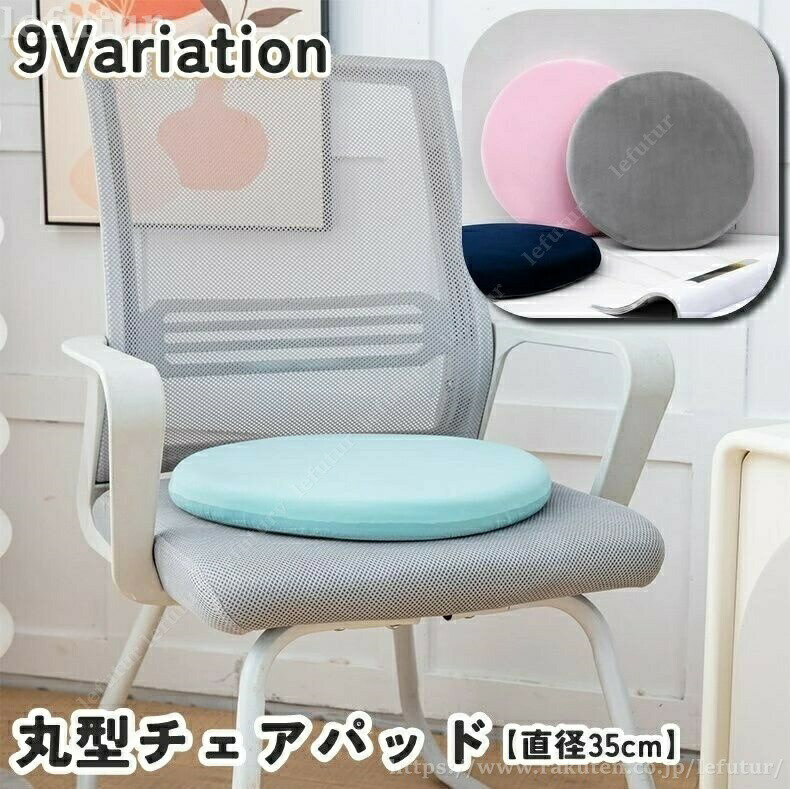 丸座布団 直径35cm 丸型 円形 ブランド TATOYA 低反発 ファスナー フロアクッショ...