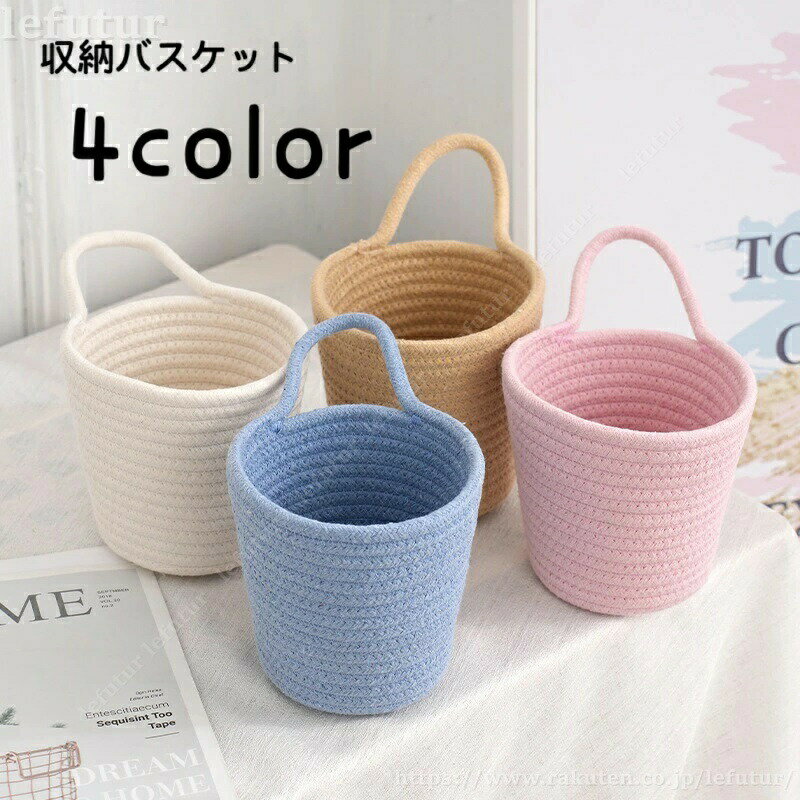 樂天商城 - 収納バスケット 収納かご 収納ボックス おもちゃ箱 おもちゃ収納 ストレージバスケット 円柱型 持ち手付き 小物入れ 子供部屋 おもちゃ入れ 衣類収納