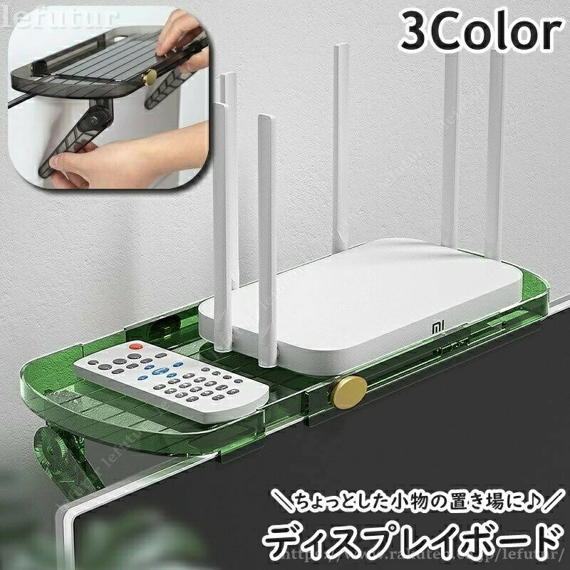 ディスプレイボード モニター上部ラック 小物収納 収納棚 ブランド TATOYA デスク...