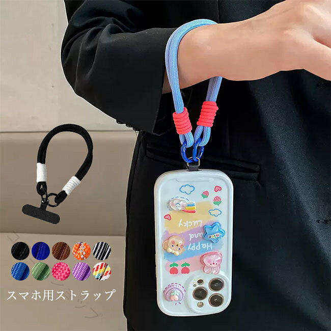 商品詳細●お好みのスマホケースにホルダーを挟むだけで、簡単にショルダーストラップが装着可能。●スマホを握らず、腕を通しておくだけ。●ホルダーはクリアケースや手帳型ケース、シリコンケースなど様々なケースに使える。★おすすめ★《1》ストラップをつけたまま充電可能、ワイヤレス充電にも対応できる。《2》強度のある二重ストラップなので、スマホの落下を防ぐ。《3》カラバリ豊富で、気分に合わせて付け替える。SPECカラー：色1‐10素材 ポリエステルサイズ明細:Fご注意：※素人採寸ですので、若干の誤差がございます、ご了承ください。中国製made in China知っておいて頂きたいこと※濡れたままの放置や長時間の浸漬はしないで下さい。※汗や雨で湿った状態では特に、注意が必要です。淡い色の衣類?バッグ等を一緒に使用される際にもご注意下さい。※平らな面に置いて測定しておりますので、実際に着用されるとサイズが異なる場合がございますが、予めご了承下さい。※画面上の色はブラウザや設定により、実物とは異なる場合があります。ご了承の上ご注文下さい。送料についてネコポス→全国一律■宅配便で3980円以上のお買い上げで※離島・一部地域は追加送料がかかる場合があります。※北海道追加送料：400円　　九州地方追加送料：300円　沖縄県追加送料：700円指定された配送時間は承っておりません。【コロコロショップ】ブランド:TATOYA(登録番号：第6961907　出願番号：商願2025-017605)ブランド:TATOYA(登録番号：第6961907　出願番号：商願2025-017605)
