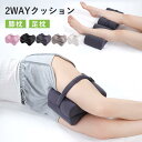 2WAY 膝枕 足枕 低反発 太もも枕 たカーブ形状 足置き 横向き膝枕 圧力分散 疲れ解消 膝下枕 メモリーフォーム 睡眠促進 カバー洗濯可能 着脱可能ストラップ付き まくら マクラ ロング 横向き 低め 高め
