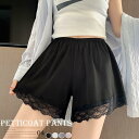ペチコートパンツ レディース 裾レース おしゃれ キレイめ かわいい ゆったり 落ち感 脚長効果 着やせ 体型カバー 40代 30代 50代