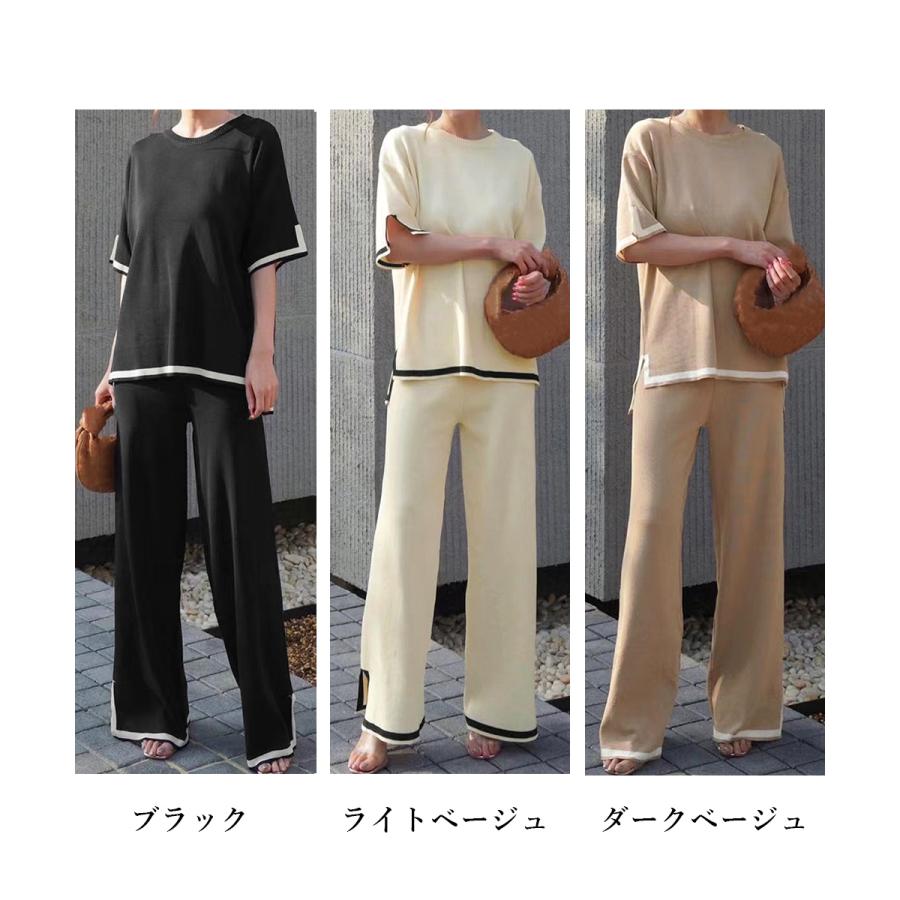セットアップ 配色スリットニットとパンツ おしゃれ キレイめ かわいい ゆったり 落ち感 脚長効果 着やせ 体型カバー 40代 30代 50代