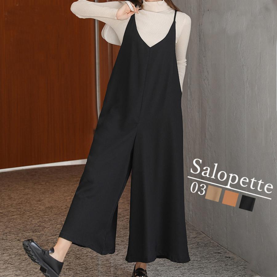 サロペットパンツ オールインワン 無地 おしゃれ キレイめ かわいい ゆったり 落ち感 脚長効果 着やせ 体型カバー 40代 30代 50代
