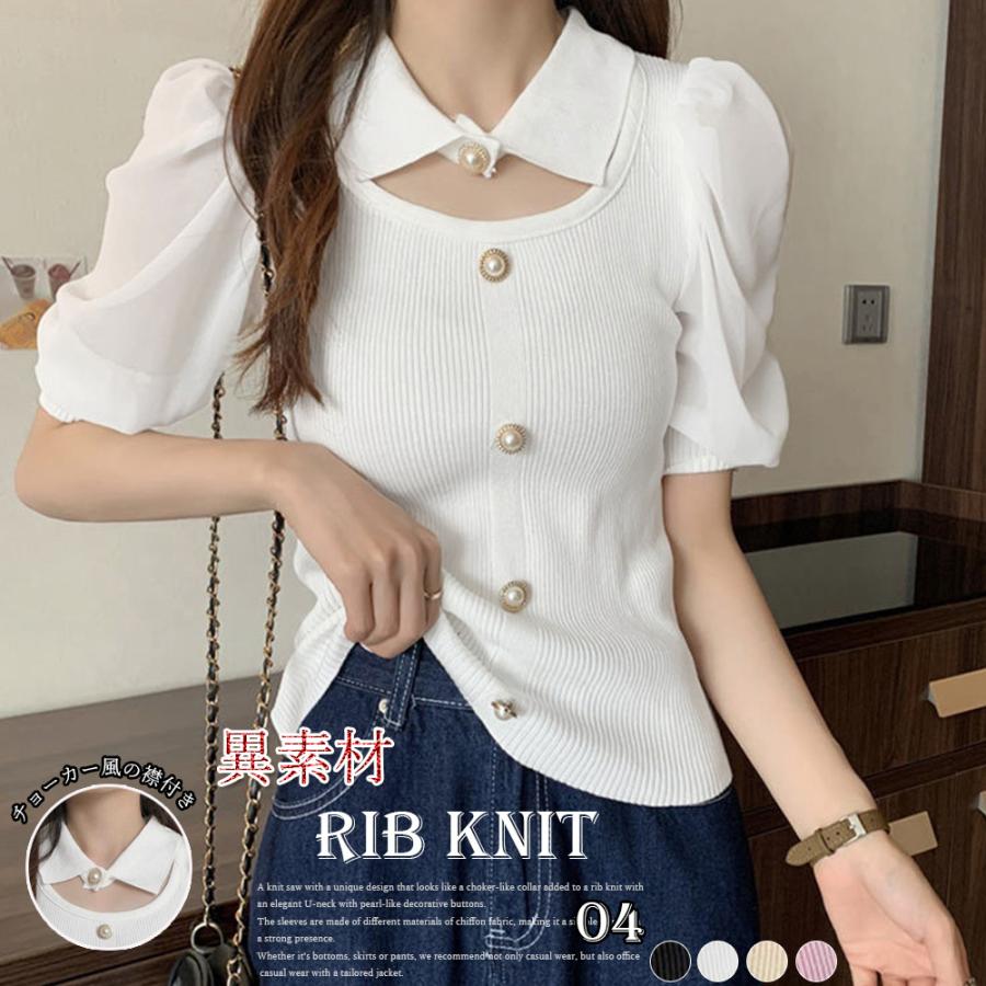 チョーカー風 リブニット 襟付き 半袖 おしゃれ キレイめ かわいい ゆったり 落ち感 脚長効果 着やせ ..