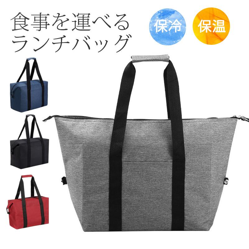 保冷バッグ 大容量 クーラーバッグ エコバッグ トートバッグ お弁当袋 大きめ 保温バッグ ランチバッグ..