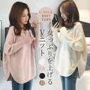 ニット レディース 長袖 セーター Vネック ラウンドカット コーデ アウター ゆったり 秋冬 ミドル丈 カジュアル 通勤 おしゃれ 可愛い 40代 キレイめ ...