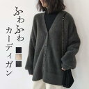 カーディガン レディース ニット フェイザー 秋冬 ふわふわ 長袖 暖かい 厚手 前開き コート 可愛い きれいめ オフィス 通勤 通学 羽織り 無地 ベスト ...