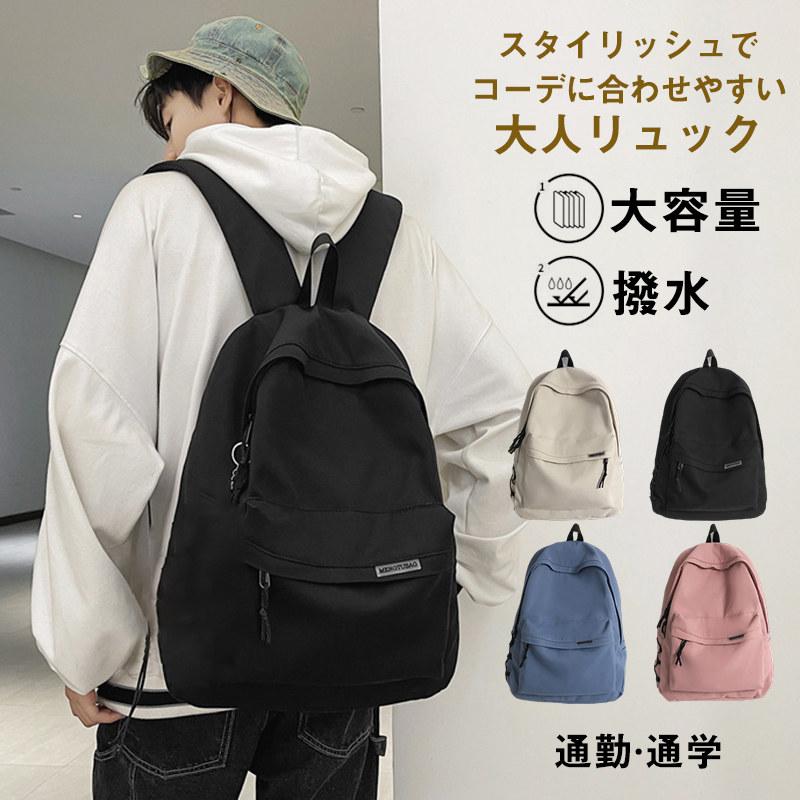 楽天HEARTBING 楽天市場店リュック メンズ レディース 大容量 撥水 アウトドア タウンユース カジュアル 旅行 通勤 通学 軽量 快適 高級感 シンプル 可愛い レジャー キレイめ おしゃれ シンプル 20代 30代 40代