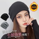 医療用帽子 レディース ニット帽 帽子 裏起毛 秋冬 無地 快適 アウトドア 暖かい 通学 女の子 小顔効果 きれいめ お出かけ 防寒 防風 保温 ビーニー キ...