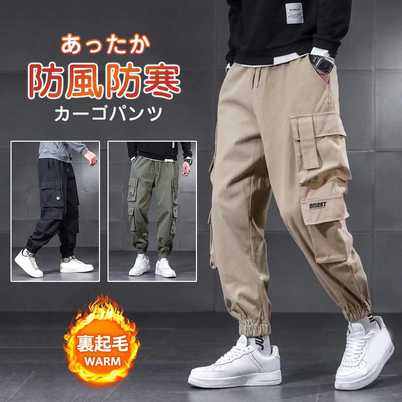 楽天HEARTBING 楽天市場店カーゴパンツ メンズ ワークパンツ 裏起毛 ゆったり 裾口ゴム アウトドア 大きいサイズ 防風 防寒 あったか 無地 厚手 通勤 作業着 登山 釣り キレイめ おしゃれ シンプル 20代 30代 40代